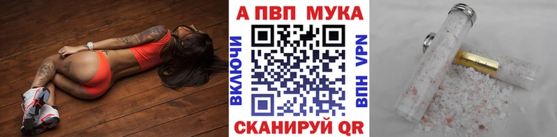 A-PVP кристаллы закладки Певек