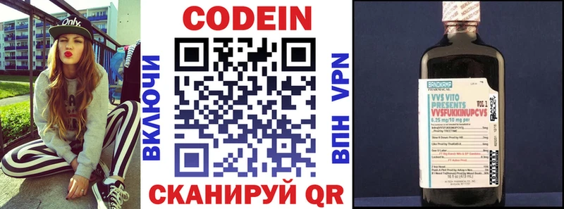 Кодеиновый сироп Lean Purple Drank  Певек 