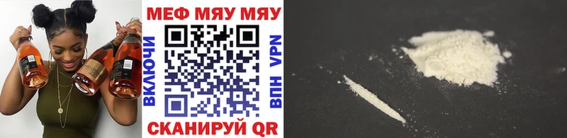 купить наркоту  МЕГА как зайти  Мефедрон 4 MMC  Певек 